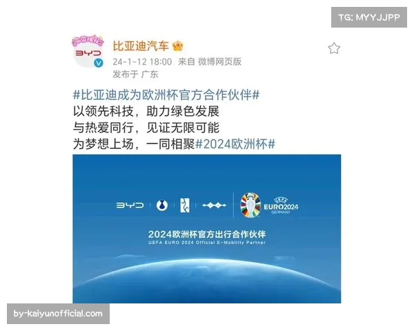 欧冠赛事合作伙伴扩展 两家中国企业加入阵容